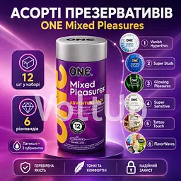 Презервативи ONE Mixed Pleasures Adventure Pack 12 шт набір асорті SensaTex - мініатюра 2