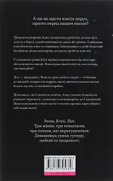 Саме час знову запалити зірки - Віржіні Грімальді - мініатюра 2