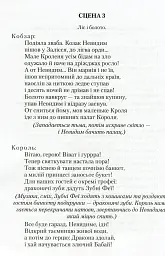 Бабай-Ага і козак Невидим - мініатюра 4
