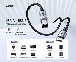 Кабель для принтера UGREEN US370 USB-C - USB-B 2.0 3 м чорний (80808) - мініатюра 3
