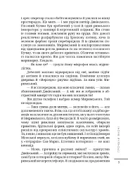Прочани вночі - Дмитро Корчинський - мініатюра 8