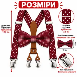 Підтяжки з метеликом — комплект підтяжки та краватка-метелик бардові в білий горошок, 4 металеві затискачі KT7003245 - мініатюра 2