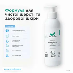 Шампунь Delamark для довгошерстих собак 0.5 л (4820152333919) - мініатюра 2