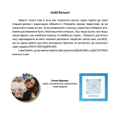 Дуже дуже ревнива книжка - Буділова Галина - мініатюра 4