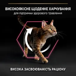 Сухий корм Purina Pro Plan Adult 1+ Delicate Digestion для дорослих котів з чутливою травною системою з індичкою 14 кг - мініатюра 5
