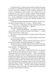 Сестра Керрі - мініатюра 8