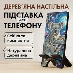 Підставка для телефону дерев’яна настільна Vladi Group «Коала» (VG3001-26) - мініатюра 2
