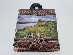 Пакет із петльовою ручкою 40*42ВТ "Моя Україна Ренпако (25 шт.) - мініатюра 3