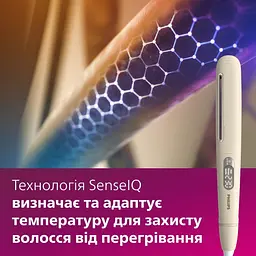 Випрямляч для волосся Philips SenseIQ Series 8000 (BHS838/00) - мініатюра 6