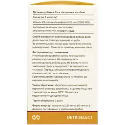 Вітамін Д3 System Pharm Детриселект 2000 МО капсули 60 шт. (44021001) - мініатюра 3