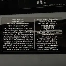 Портвейн Porto Cruz Tawny DO, 19%, 0,75 л - мініатюра 3