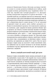 Незліченна кількість найпрекрасніших форм - Шон Брендан Керролл - мініатюра 16