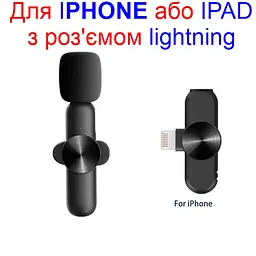Бездротовий мікрофон для Iphone з роз'ємом lightning Savetek GS-M28, 10 метрів, 5 годин роботи (100940) - мініатюра 3