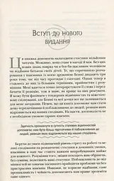 Чоловіки з Марса, жінки з Венери - мініатюра 5