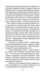 Січова академія. Курінь буревісників. Книга 2 - Ярослав Лисенко - мініатюра 3
