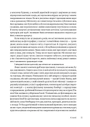 Час закриття - Джозеф Геллер - мініатюра 5