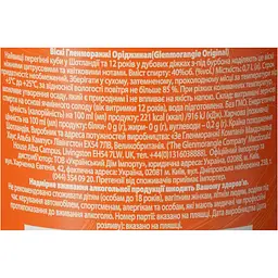 Віскі Glenmorangie Original 12 років 0.7 л 40% у подарунковій упаковці - мініатюра 13