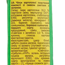 Чипси KartoFan хвилясті пластинки зі смаком сметани та зелені 50 г - мініатюра 4