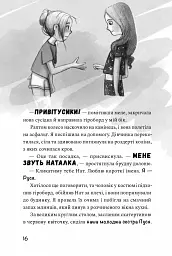 Як заробити на канікулах - Олена Скуловатова - мініатюра 11