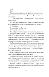 Попіл і проклятий зірками король - мініатюра 12