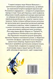 Я (Романтика). Вибрані твори - мініатюра 2