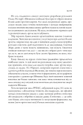 Мистецтво статистики. Прийняття аргументованих рішень на основі даних - мініатюра 14