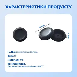 Накладки на стіки для геймпадів Semi Joystick Replacement Caps Xbox One/Xbox S/Xbox X, 2 шт - Black - мініатюра 5