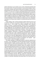 Футурологічний конгрес. Розповіді про пілота Піркса. Голем XIV. Фіаско. Книга 4 - мініатюра 17