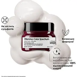 Маска L'Oreal Professionnel Vitamino Color Spectrum для сяючого блиску та збереження 5 вимірів колірного спектру після фарбування волосся 250 мл - мініатюра 2
