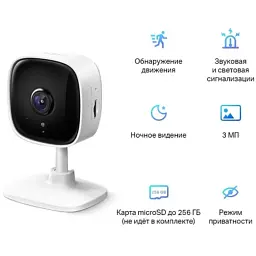 Камера відеоспостереження TP-Link TAPO-C110 - мініатюра 3