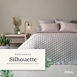 Покривало стьобане Ideia Silhouette з подушками двостороннє бежевий 260 х 240 см (8-34911) - мініатюра 2