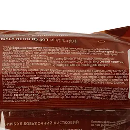 Круасан Рум'янець з шоколадним наповнювачем 85 г (901384) - мініатюра 3