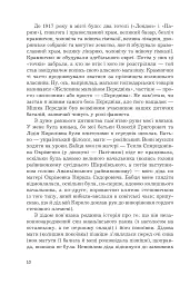 Спогади - мініатюра 6