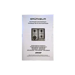 Варочна поверхня Grunhelm GPG 6325 IF - мініатюра 8