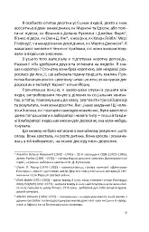 Як здобувати друзів та впливати на людей - Дейл Карнегі - мініатюра 6