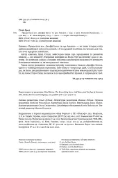 Продається все. Джефф Безос та ера Amazon - мініатюра 5