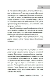 Вбивчі письменники - мініатюра 5