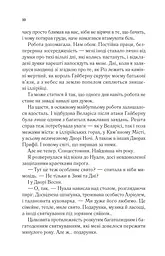 Двір холоду і зоряного сяйва Кн.3,5 НОВА - мініатюра 5