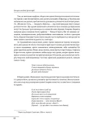 Історія західної філософії - Бертран Рассел - мініатюра 22