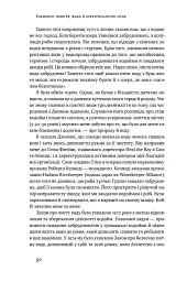Жити із "зеленим серцем". Подбай про себе і планету - Ґей Браун - мініатюра 14
