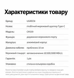 Мережевий адаптер UGREEN CM199 зовнішня мережева карта USB-C на RJ45 Ethernet 10/100/1000 Мбіт/с зі світлодіодним індикатором для Windows macOS та Linux сумісний зі Steam Deck та Nintendo Switch Lite чип AX88179B із вбудованим кабелем 0,1 м космічний сірий (50737) - мініатюра 4