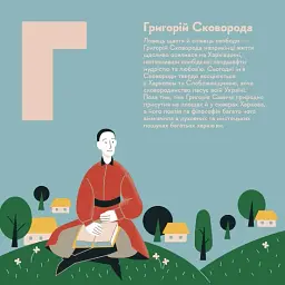 Книжечка-мандрівочка. Харків - мініатюра 5