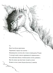 Про Грінча, який украв Різдво - мініатюра 6
