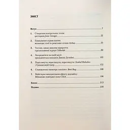 Володар дедлайнів. Встигнути все - Крістофер Кокс - мініатюра 3