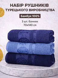 Набір турецьких бамбукових махрових рушників Zeron 3 штуки банні 70х140 Bamboo синій