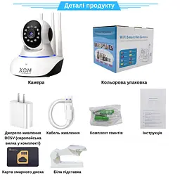 IP-камера поворотна XON SmartCam Wi-Fi 1080P (QTWEW21VW 4903) Біла - мініатюра 9