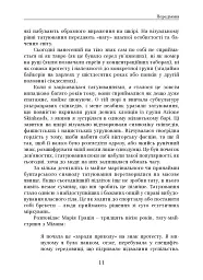 Соціальна історія татуювань - мініатюра 8
