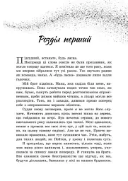 Більше ніколи - мініатюра 3