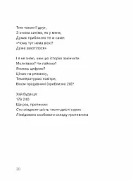 Путівник по урвищу й околицях - мініатюра 9