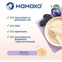 Каша на козячому молоці МАМАКО Вівсяна з чорносливом 200 г - мініатюра 3